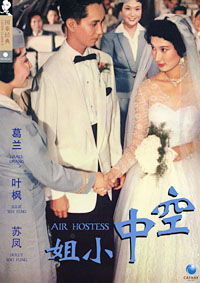 01-airhostess.jpg 01-airhostess.jpg