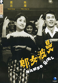 04-mambo.jpg