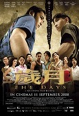 poster2 The Days