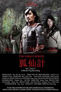 The Forest Spirits 200x300 Sinema Showoff! The Oriental Show