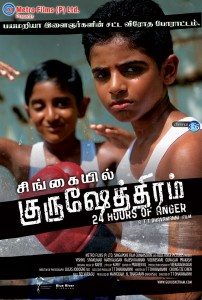 poster poster 202x300 Rebranded Singapore Feature Film Gurushetram Expected to Release in India