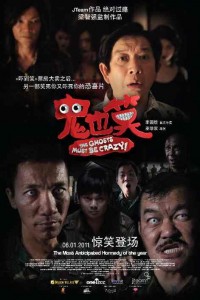 Screen shot 2010-12-23 at PM 06.25.12 Screen shot 2010 12 23 at PM 06.25.12 200x300 Review: The Ghost Must Be Crazy