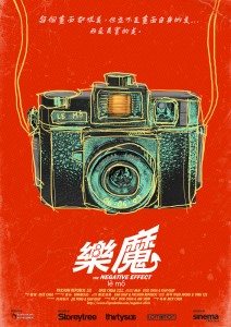 NE POSTER2 36 lowres 212x300 The Negative Effect