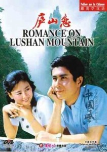 Picture 3 211x300 Director of new Chinas first film with kissing scene dies at 90