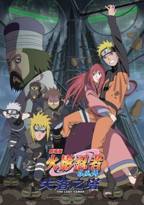 Naruto mid 211x300 Naruto Shippūden: The Lost Tower 