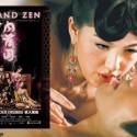 20110628.091600 gv 3dsexzen 125x125 Han Yuqi dreams big at Shanghai’s smallest cinema
