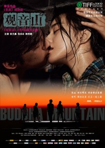 21599.poster.1 214x300 DVD Review: “Buddha Mountain / 观音山” (2010 / China) by Li Yu (李玉)
