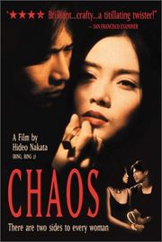  DVD Review: Chaos/Kaosu (1999/Japan) by Hideo Nakata