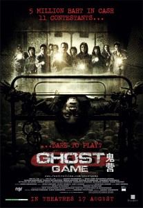 Ghost Game local Poster 207x300 SCREEM Shorts 28 Sep 2011 – 19 Oct 2011